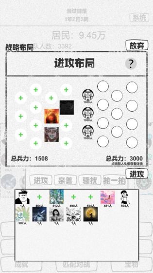 纸上部落游戏截图4
