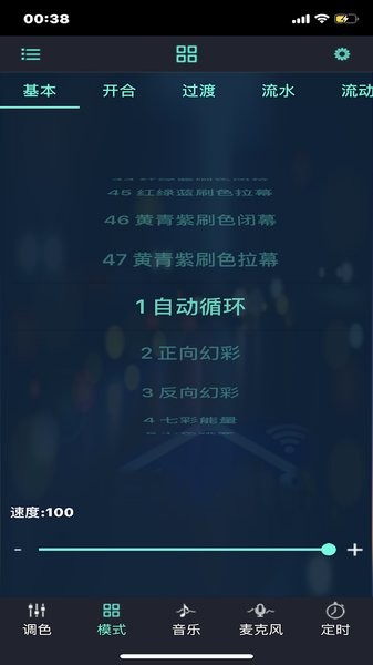 智控好物安卓手机版截图1