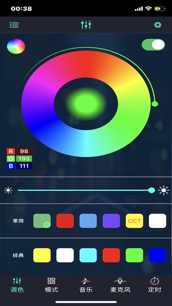 智控好物安卓手机版截图4