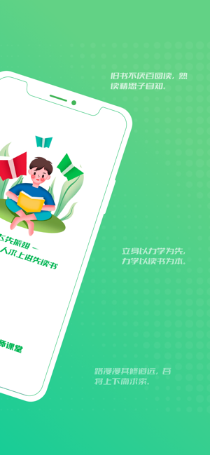 中学名师课堂盒子截图1