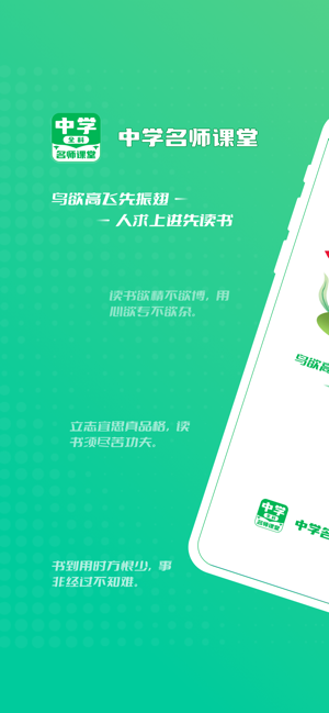 中学名师课堂盒子截图5
