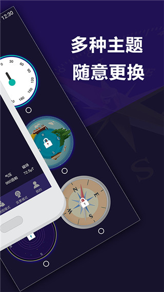 指南针户外助手app截图1