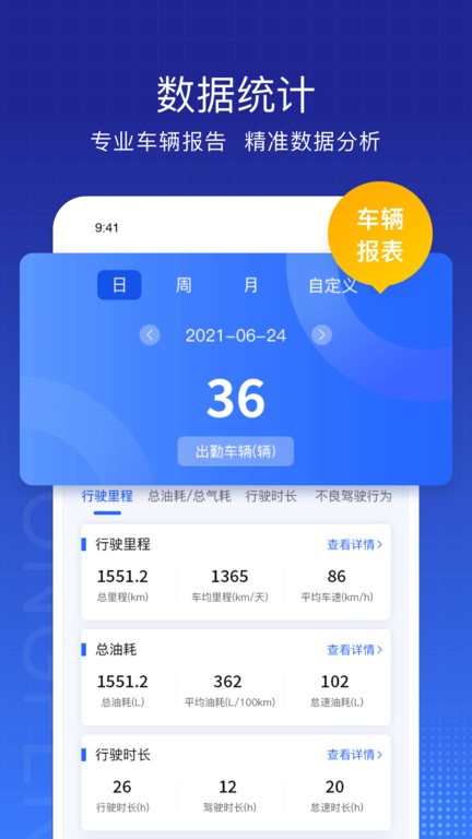 东风车管家客户版官方截图4