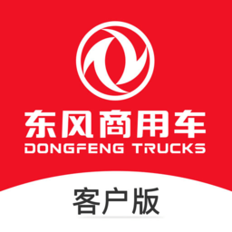 东风车管家客户版官方
