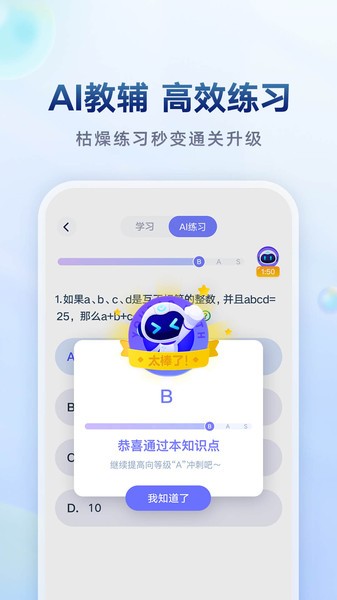 网易有道智学截图3