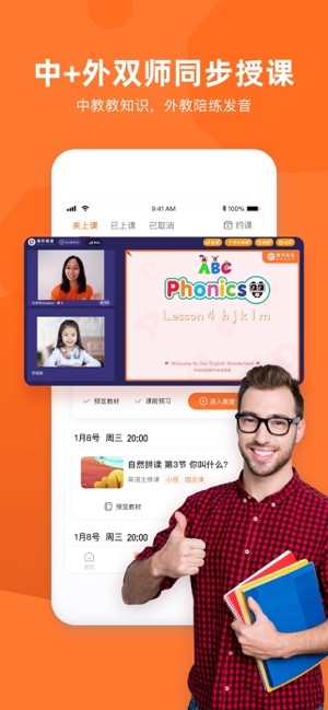 旗开英语一对一陪练app截图1