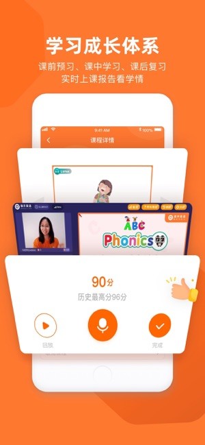 旗开英语一对一陪练app截图4