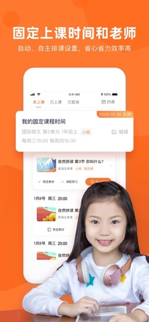 旗开英语一对一陪练app截图5