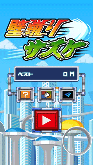 佐助蹬墙跳游戏Kick the wall截图1