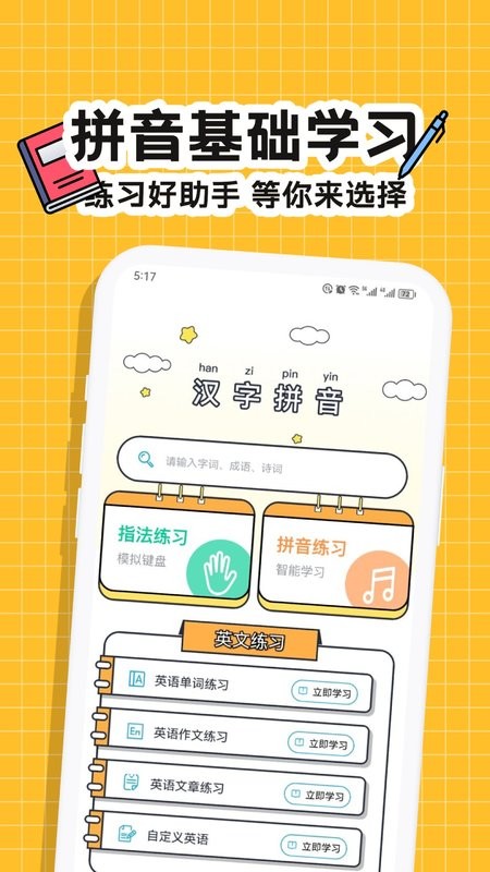 趣味键盘表情包软件截图1