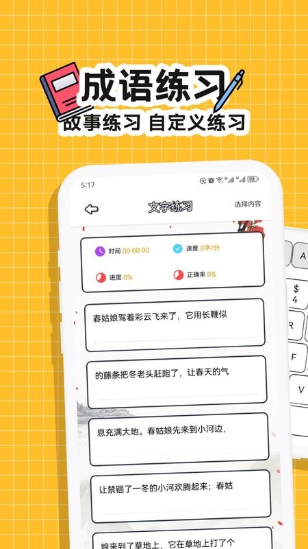 趣味键盘表情包软件截图2