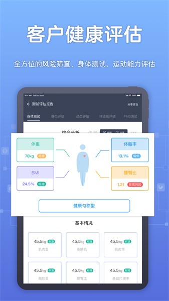 教练派hd app