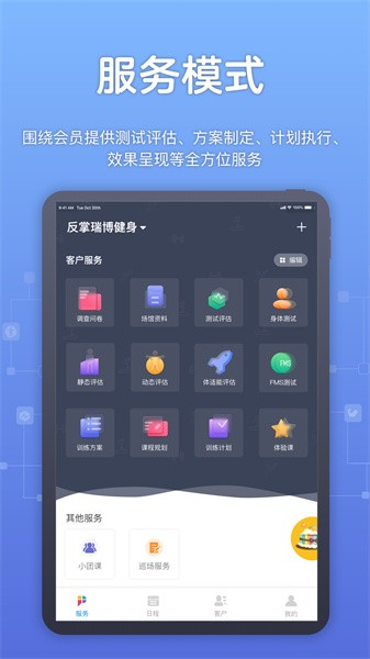 教练派hd app截图1