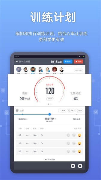 教练派hd app截图2
