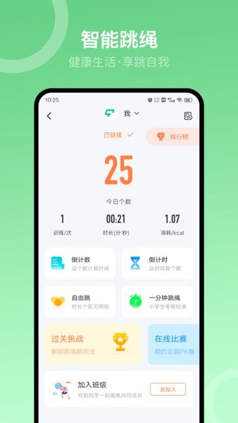 sunri软件截图1