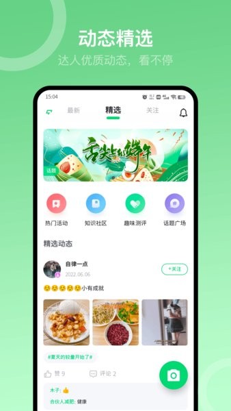 sunri软件截图2