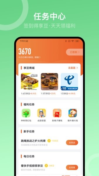 sunri软件截图3