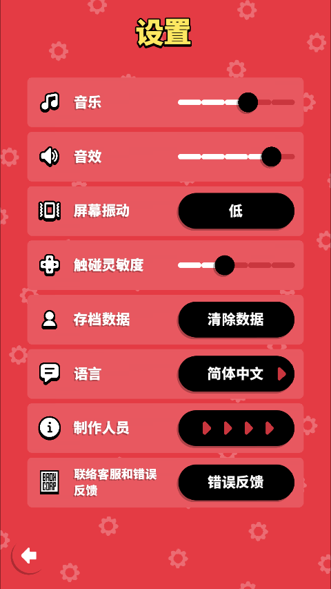 空中乱战汉化版截图1