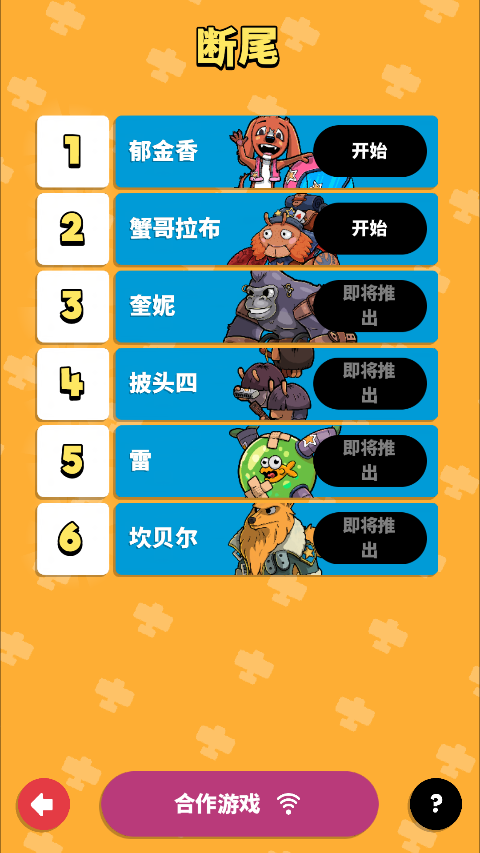 空中乱战汉化版截图3