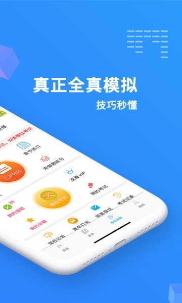 驾考精灵下载安装最新版免费