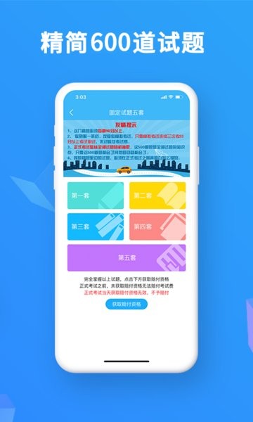 2025驾考精灵app截图2