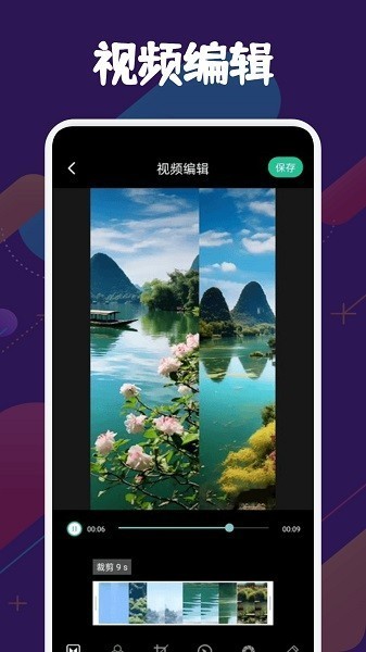 sd视频软件截图1