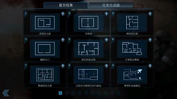 破门而入官方正版截图1
