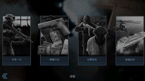 破门而入官方正版截图3