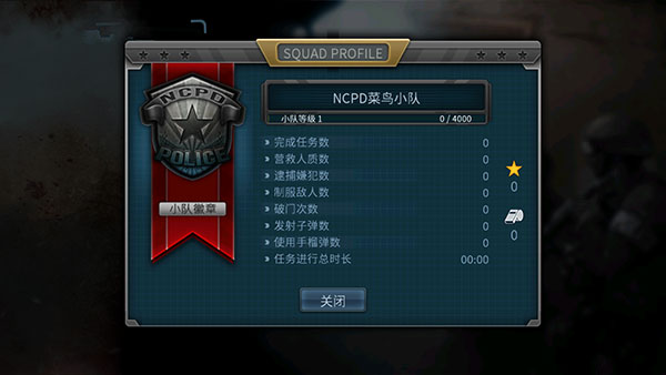 破门而入官方正版截图4