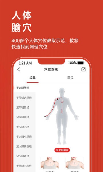 艾益生软件截图2