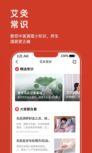 艾益生软件截图3