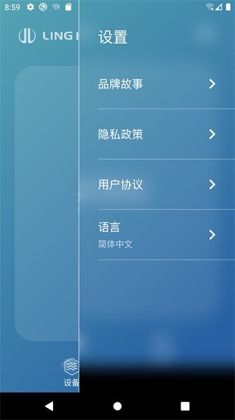 聆客音响截图1