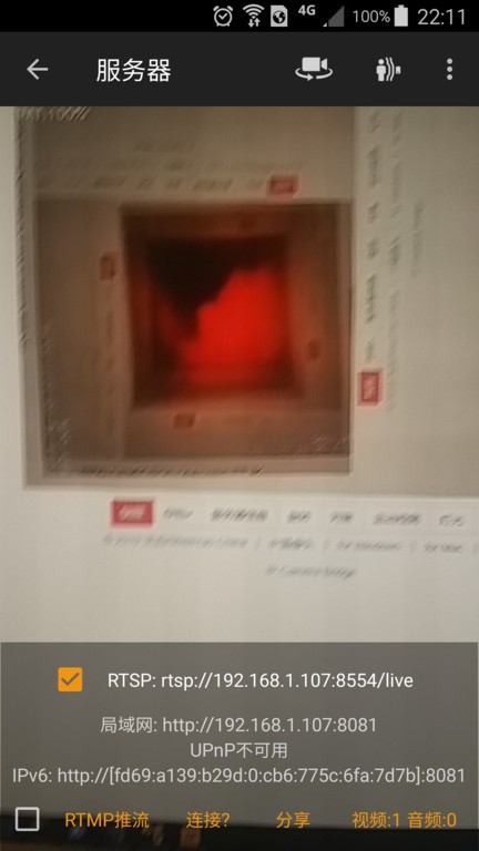 ipcamera无线摄像头手机客户端截图3