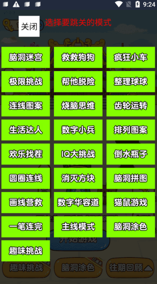 救救狗狗游戏截图4