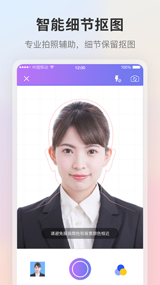 证件照app截图1
