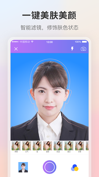 证件照app截图3