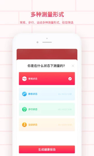 掌上心电图截图3