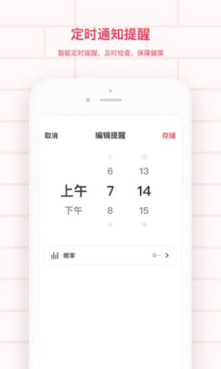 掌上心电图截图5