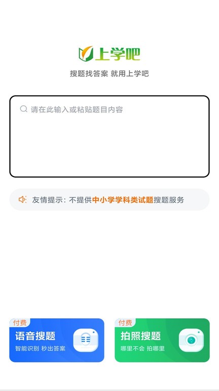 上学吧执业兽医app截图2