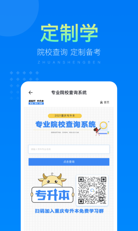 金标尺专升本截图1