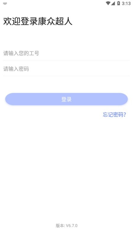 康众超人最新版截图2