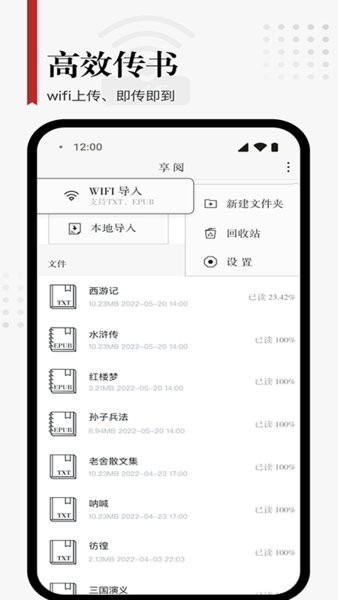 享阅小说官方版截图1