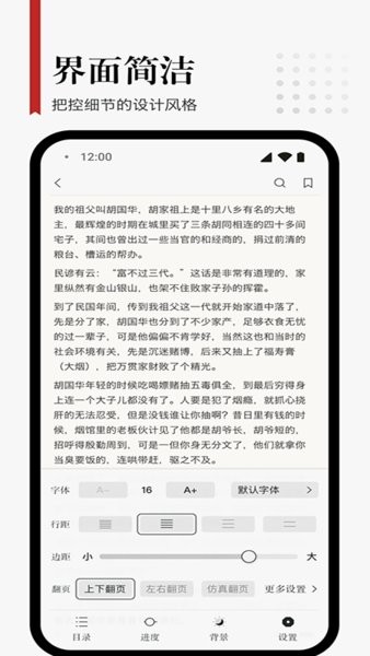 享阅小说官方版截图3