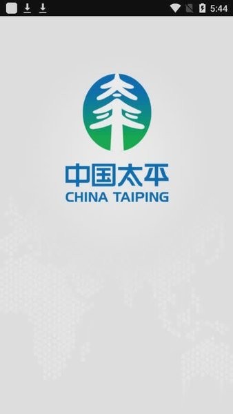 太平人寿续保通截图1