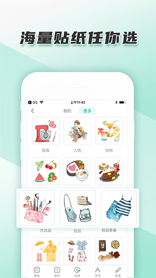 青柠手账日记版app(青柠手帐极速版)截图3