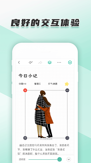 青柠手账日记版app(青柠手帐极速版)截图5