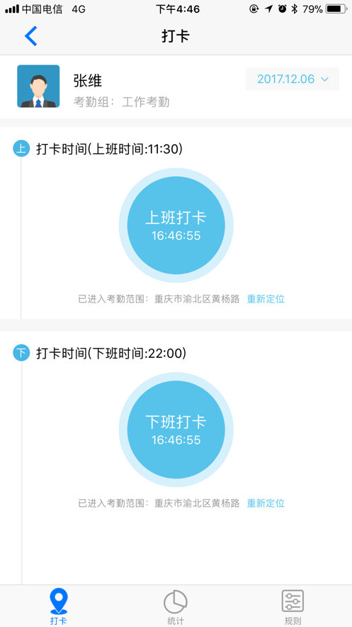 中国电信总机服务官方版截图1