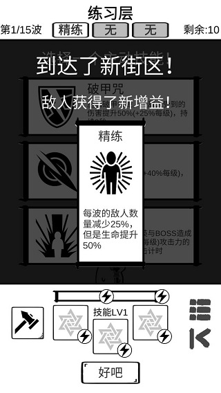 时代变了手游截图2