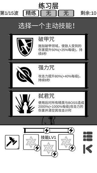 时代变了手游截图3