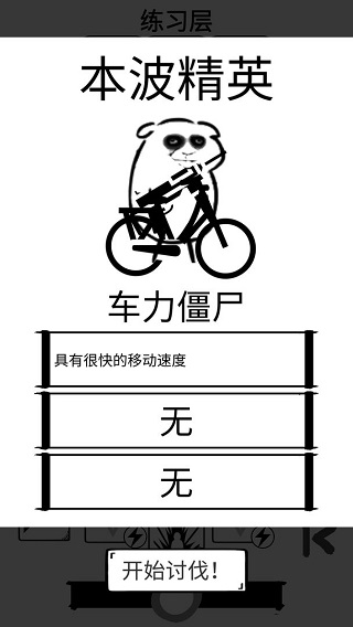 时代变了手游截图4